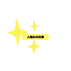 [LINEスタンプ] 加トちゃんの平和スタンプ2