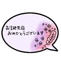 [LINEスタンプ] お花の吹き出しメッセージ