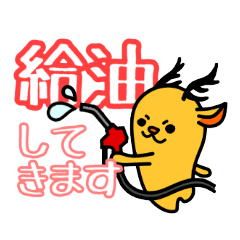 [LINEスタンプ] バイクで使えるきいろいシカ Vol.1