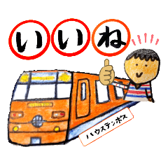 [LINEスタンプ] 【公式】JR九州東京支社鉄聞スタンプ