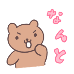 [LINEスタンプ] ざったなくま