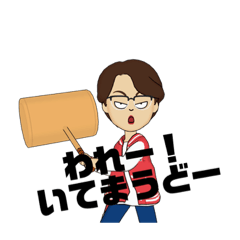 [LINEスタンプ] ちょっと泉州弁