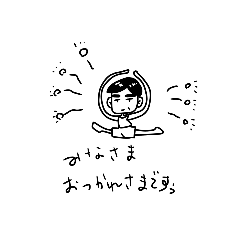 [LINEスタンプ] お父さんを どーぞ