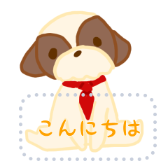 [LINEスタンプ] 敬語の同僚シーズーくん