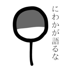 [LINEスタンプ] 限界オタクの毎日