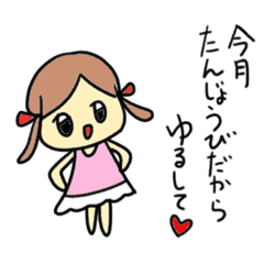 [LINEスタンプ] ゆるく生きることにする