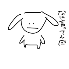 [LINEスタンプ] おいらうさぎだよ