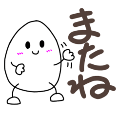 [LINEスタンプ] たまごちゃんのあいさつスタンプ