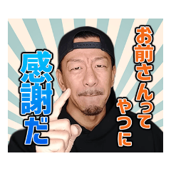 [LINEスタンプ] DJSHIGEのシ、ゲスタンプ