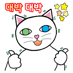 [LINEスタンプ] 私はヤオンです。(韓国語バージョン)