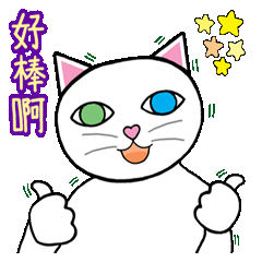 [LINEスタンプ] 私はヤオンです。<中国語（繁体字)ver.>