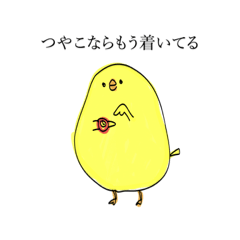 [LINEスタンプ] 鳥がなんか言ってるよ