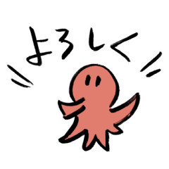 [LINEスタンプ] ちょっと変なタコ