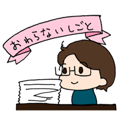 [LINEスタンプ] けいちゃん観察日記 1日目