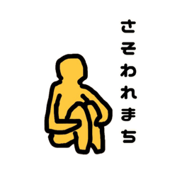 [LINEスタンプ] 今年の千咲はひと味違う