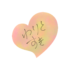 [LINEスタンプ] ふんわりカラフルなハートの付箋