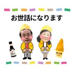 [LINEスタンプ] しげるといくこ2