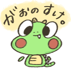 [LINEスタンプ] がおのすけ。【あいさつ・敬語】