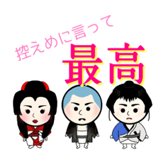 [LINEスタンプ] たつみ演劇BOX『控えめに言って最高』