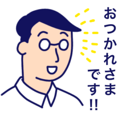 [LINEスタンプ] はたらくメガネ男子