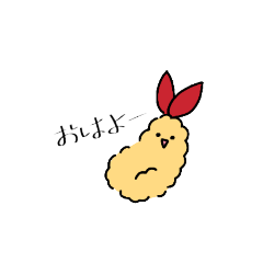 [LINEスタンプ] 喋るえび天