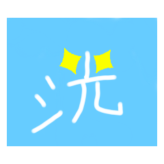 [LINEスタンプ] 漢字パズル1