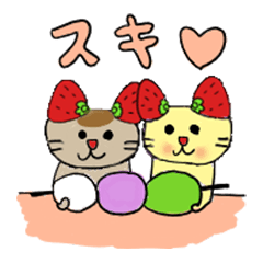 [LINEスタンプ] イチゴ耳ニャン待ち合わせ編