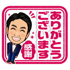 [LINEスタンプ] 大成功者藤井さん