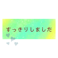 [LINEスタンプ] ふんわりカラフル・プチハートの付箋②