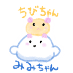 [LINEスタンプ] みみちゃんとちびちゃん