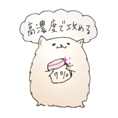 [LINEスタンプ] じぇいんはお肌がたいせつ