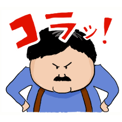 [LINEスタンプ] ブチギレ先生の日常スタンプ