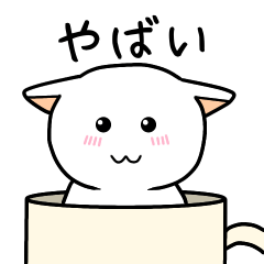 [LINEスタンプ] きマグれあいさつ(ヤバい)(オーマイゴッド)