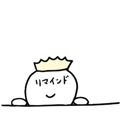 [LINEスタンプ] リマインド王子