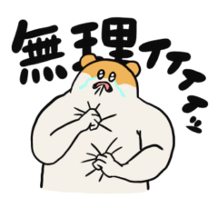 [LINEスタンプ] 大きなハムスター極くん2