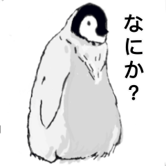 [LINEスタンプ] 子ども皇帝ペンギンの胸の内