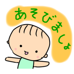 [LINEスタンプ] あかちゃんスタンプ。