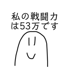 [LINEスタンプ] 変なものくんスタンプ6