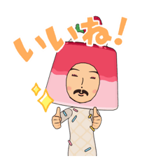 [LINEスタンプ] イチゴプリン