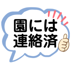 [LINEスタンプ] 保育園/幼稚園 ママ友スタンプ 修正版