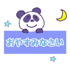 [LINEスタンプ] 毎日使えるパンダの日常