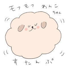 [LINEスタンプ] ほわほわわんこちゃんスタンプ