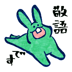 [LINEスタンプ] みづうさぎスタンプ【敬語編】