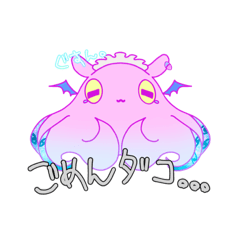 [LINEスタンプ] ごめんだこ