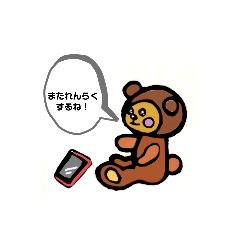 [LINEスタンプ] もうすぐくま〜カラーバージョン