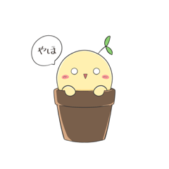 [LINEスタンプ] 植木鉢の一言