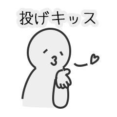 [LINEスタンプ] 悲喜こもごもの人【恋人に送る】