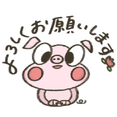 [LINEスタンプ] こぶたのぷひこ【あいさつ】