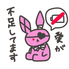 [LINEスタンプ] ヤンデレゴシうさ