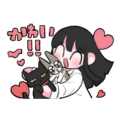 [LINEスタンプ] 私とくろとみるのスタンプ